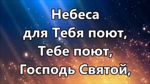 Христианские песни караоке - Ангелы у трона Твоего ( минус )