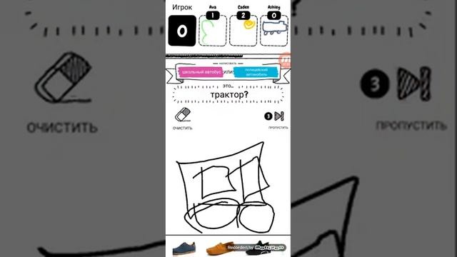 Смешная игра ,как нарисовать и угадать смотреть онлайн