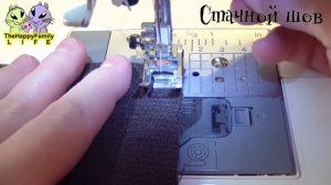 СТАЧНОЙ шов - в заутюжку, в разутюжку, на ребро (Машинные швы)