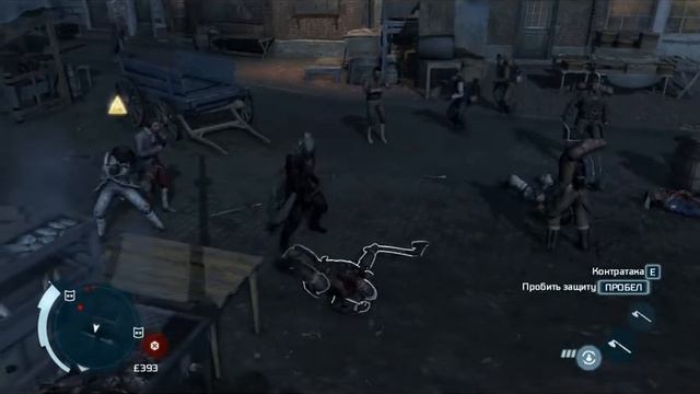Assassin's creed 3 рукопашные бои ч9 смотреть онлайн