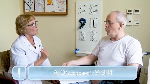 Инсульт  5ч Учимся говорить  2с НА ТЕЛЕФОН