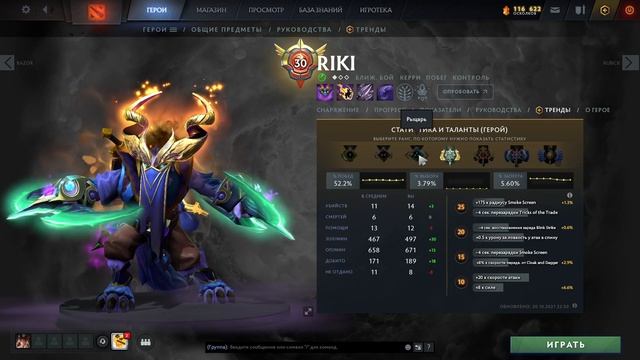 Стоит ли покупать DOTA PLUS в 2021 новичкам? Что такое ДОТА + смотреть онлайн