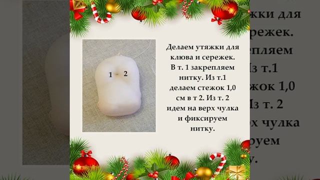 Новогодняя игрушка. Символ 2017 г. Мастер - класс игрушки. смотреть онлайн