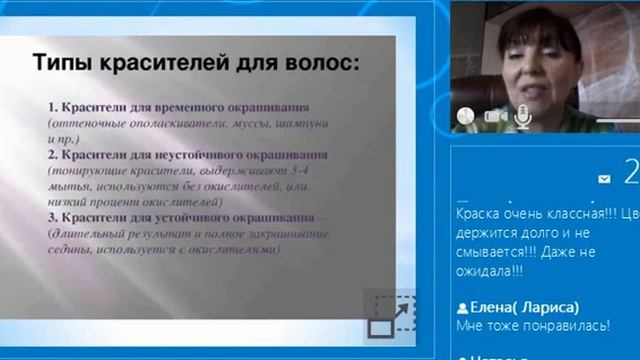 Профессиональный СПА-УХОД за волосами в домашних условиях Спикер: СВЕТЛАНА ШЕВЧЕНКО смотреть онлайн