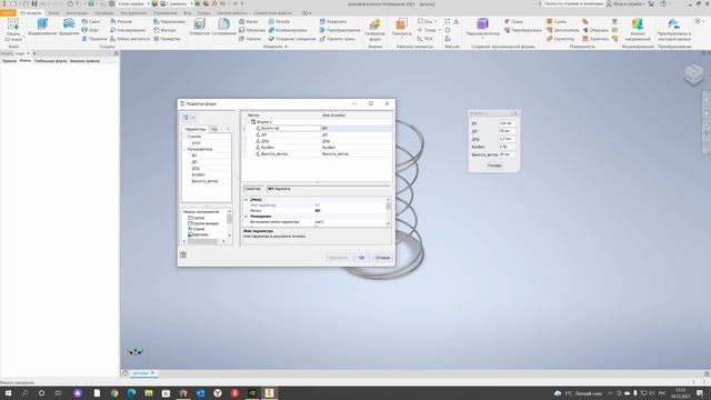 Пружина песочные часы в Autodesk Inventor смотреть онлайн