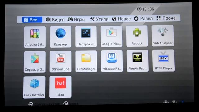 Обновленный интерфейс IPTV STB Vermax HD100 смотреть онлайн