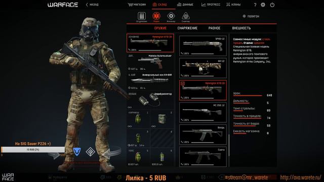 Warface ПТС - Стрим =) Проходим "Вулкан" смотреть онлайн