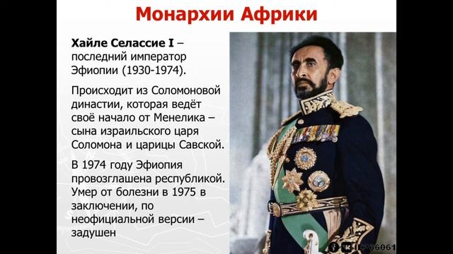 10(11) класс - Африка: политическая карта смотреть онлайн