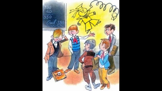 Николай Носов Витя Малеев в школе и дома глава 3 смотреть онлайн