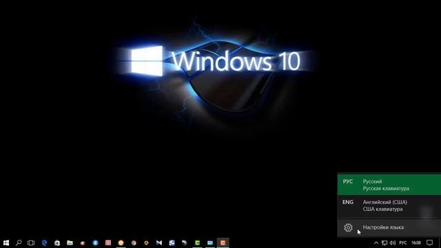 Dr.Alex Как изменить сочетание клавиш для переключения языка ввода в Windows 10/ смотреть онлайн