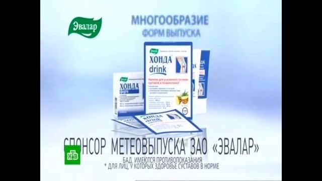 Реконструкция рекламы Хонда Эвалар (2017-2019)(скрины + фрагмент) смотреть онлайн