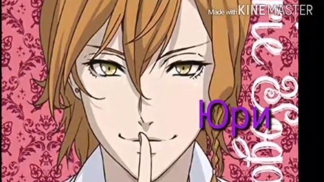 Dance with Devils /Танец с демонами смотреть онлайн