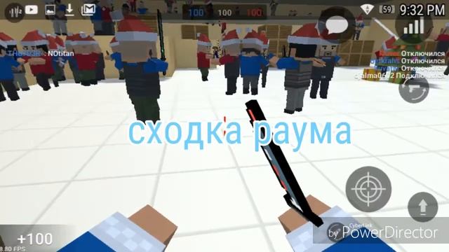Сходка раума смотреть онлайн