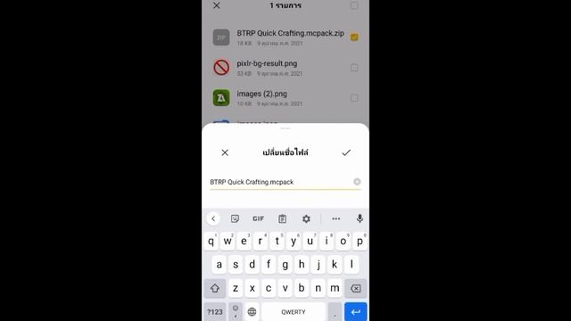 สอนลง Resource Pack ใน Minecraft ไม่ต้องใช้แอพ(ทุกเวอร์ชั่น) смотреть онлайн