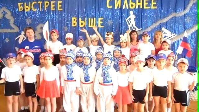 Поющий миллион. Гимн Юных Олимпийцев МДОБУ центра развития ребенка - детского сада №63 г Сочи