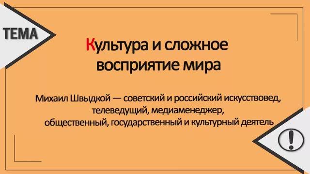 Культура развивает восприятие смотреть онлайн