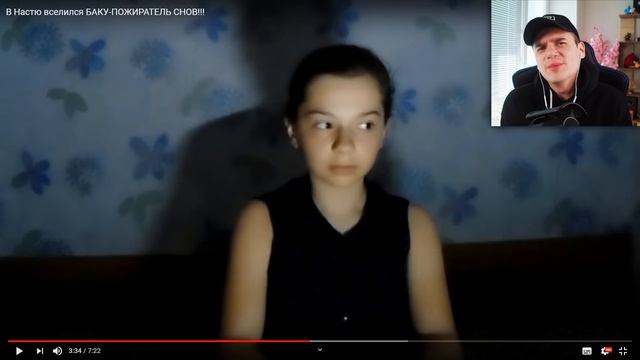 В Настю вселился БАКУ - ПОЖИРАТЕЛЬ СНОВ!!! Nepeta Страшилки – Реакция смотреть онлайн