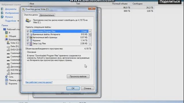 Как очистить память компьютера? Очистка диска C в Windows. смотреть онлайн
