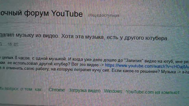 YouTube удалил музыку из видео - Что делать? смотреть онлайн