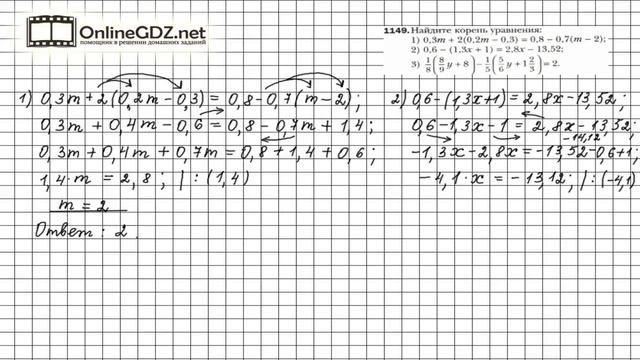 Задание №1149 - Математика 6 класс (Мерзляк А.Г., Полонский В.Б., Якир М.С.) смотреть онлайн