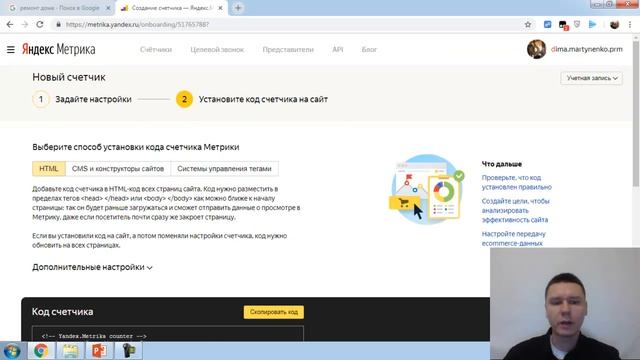 Как поставить Яндекс Метрику на сайт смотреть онлайн