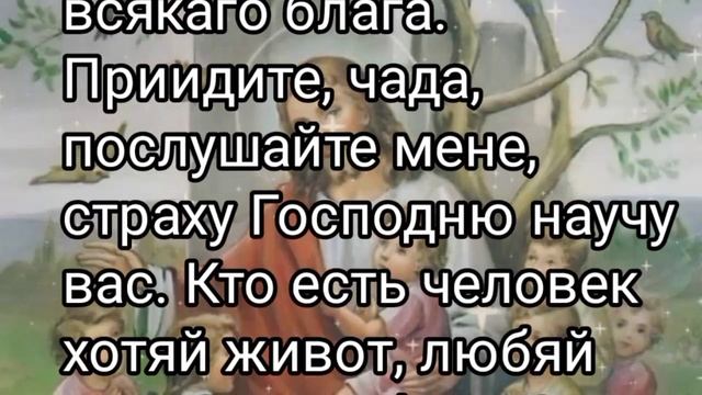 Если Вам попалась эта Молитва, значит БОГ хочет помочь смотреть онлайн