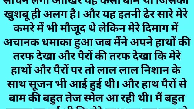 Lessonable story-Text kahani-An emotional heart touching story | motivational sachchi kahani | смотреть онлайн