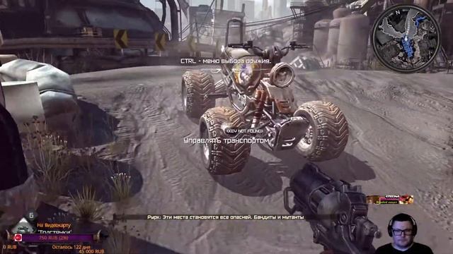 Rage Anarchy Edition Начало