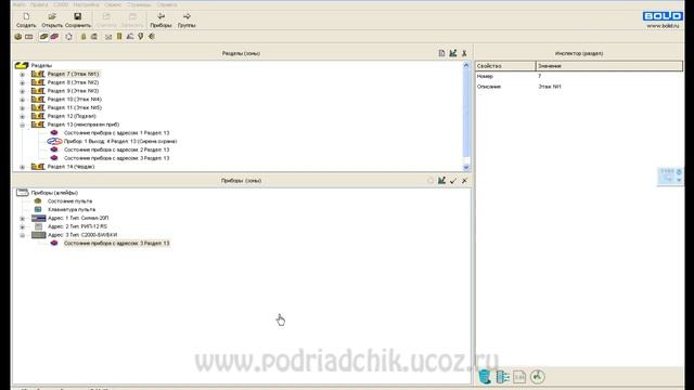 С2000-БИ смотреть онлайн