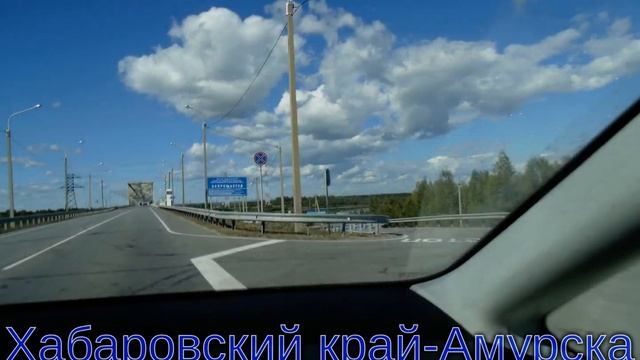 Хабаровский край, Амурская область смотреть онлайн