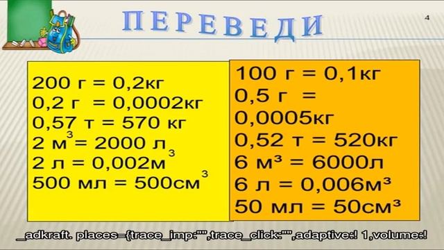 Как перевести килограммы в литры смотреть онлайн