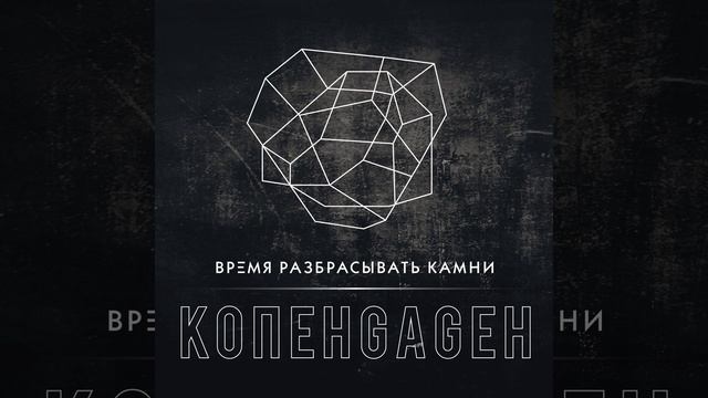 Адреналин и йод (Время разбрасывать камни) смотреть онлайн