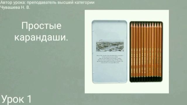 Интенсивные курсы. Подготовка к вступительным испытаниям в художественную школу. Урок 1 смотреть онлайн