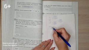 ВПР 2021. Полный разбор заданий по математике. 14 вариант.