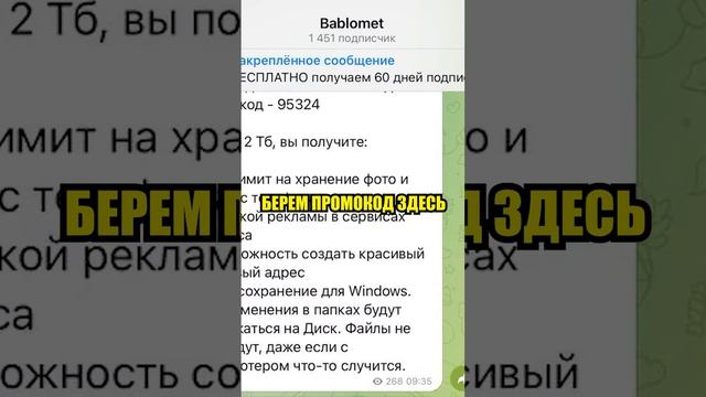 Промокод на скидку Wildberries #shorts #топ #скидка смотреть онлайн