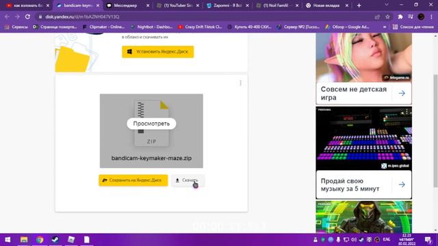 Как крякнуть бандикам на полную версию?! (ЭТО РАБОТАЕТ) смотреть онлайн