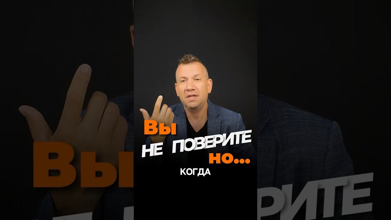 Когда вы начинаете что то делать смотреть онлайн
