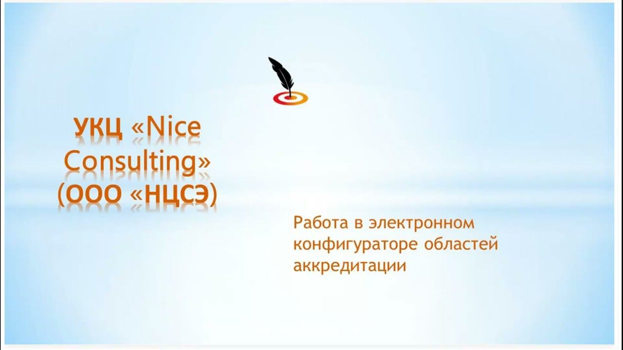 Конфигуратор ФСА. Обучение работе в конфигураторе