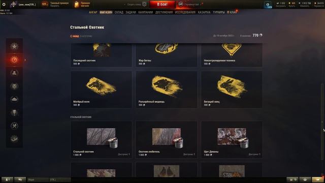 Мир танков. Где еще взять немножко серебра смотреть онлайн