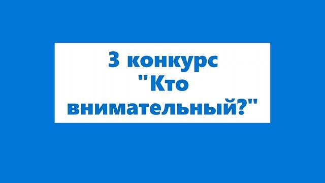 Игра викторина по сказкам А С Пушкина смотреть онлайн