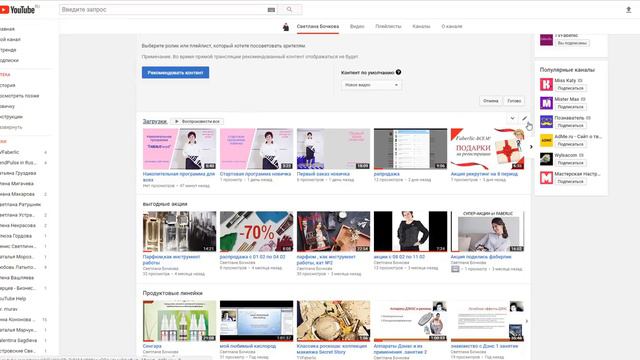 Оптимизация YouTube канала смотреть онлайн