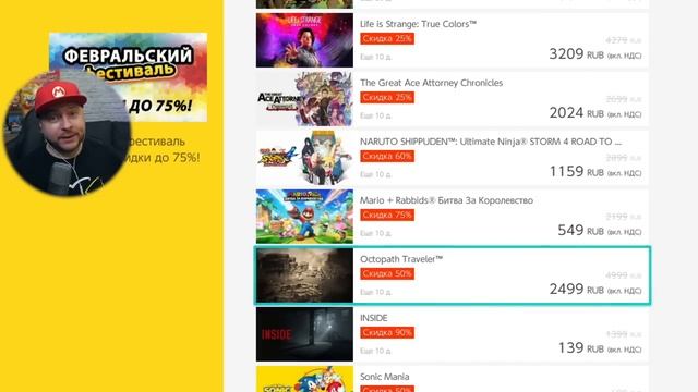 NINTENDO SWITCH: СКИДКИ В eShop (февраль 2022) смотреть онлайн