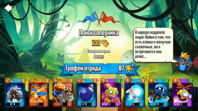 Улучшения версия клеш рояль Badland brawl смотреть онлайн