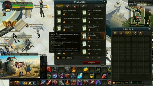 Royal Quest Инфа с Теста! Шмот 65 лвл и Новые Карты! смотреть онлайн