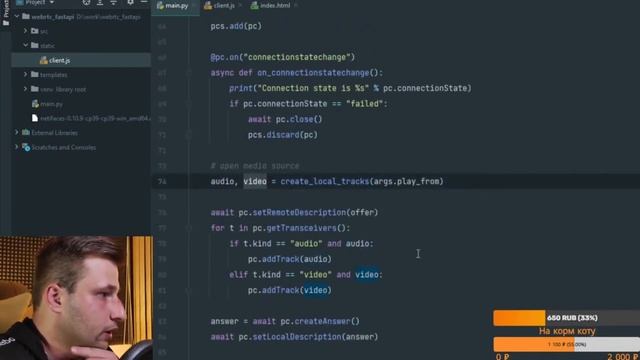 Webrtc Fastapi aiortc | Трансляция видео на сервер и в браузер смотреть онлайн