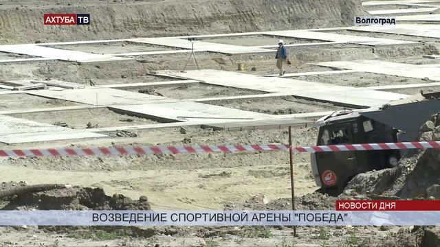 На строительстве нового стадиона количество рабочих увеличили в три раза смотреть онлайн