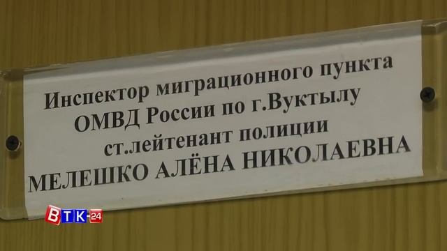 Вуктыльское УФМС поменяло свое название смотреть онлайн