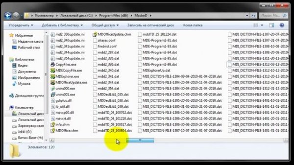 43. Удаление файлов обновления