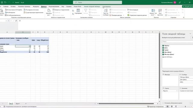 ОБУЧЕНИЕ Optimacros | Сравнение с Excel. Как собрать отчет? смотреть онлайн