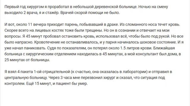 (АПВОУТ) РАССКАЗЫ ВРАЧЕЙ "КАК, ЧЕРТ ВОЗЬМИ, ТЫ ВЫЖИЛ?" смотреть онлайн